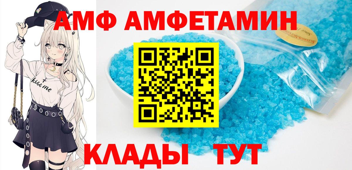 АМФЕТАМИН Premium  Вход с VPN  Амфетамин  Кушва 