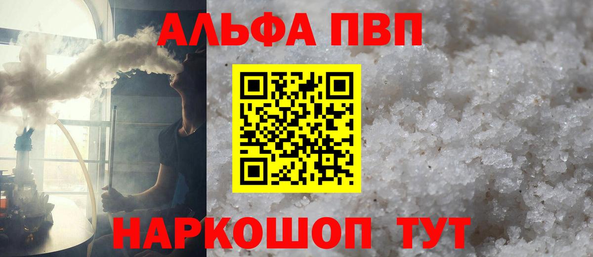 A PVP мука Кушва