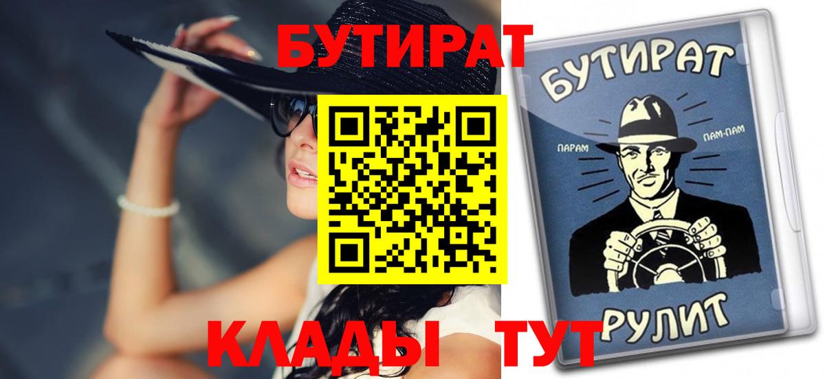 БУТИРАТ  БУТИРАТ оксана  Вход с VPN  Кушва 