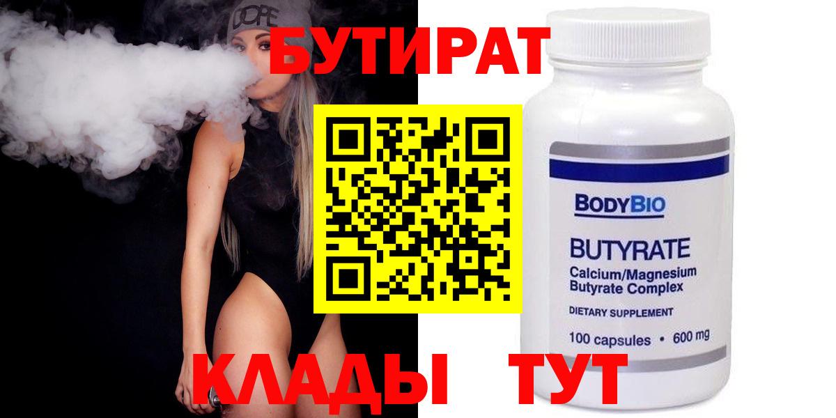Бутират жидкий экстази Кушва