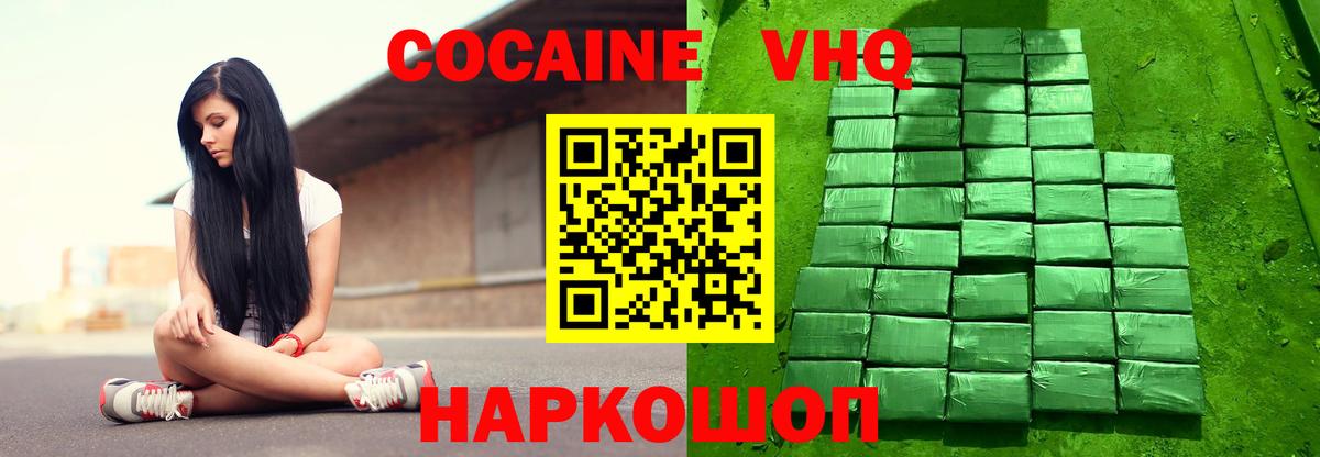 цена наркотик  Вход с VPN  Кушва  Кокаин Эквадор  Cocaine 