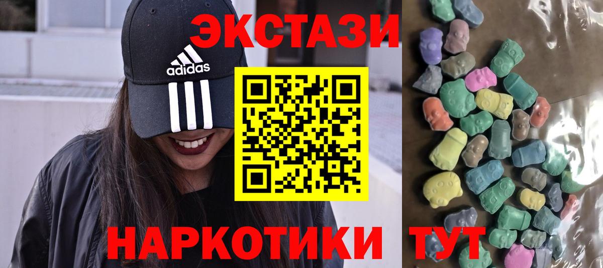 Ecstasy  Экстази 280мг  ЭКСТАЗИ 99%  Вход с VPN  блэк спрут tor  Кушва 