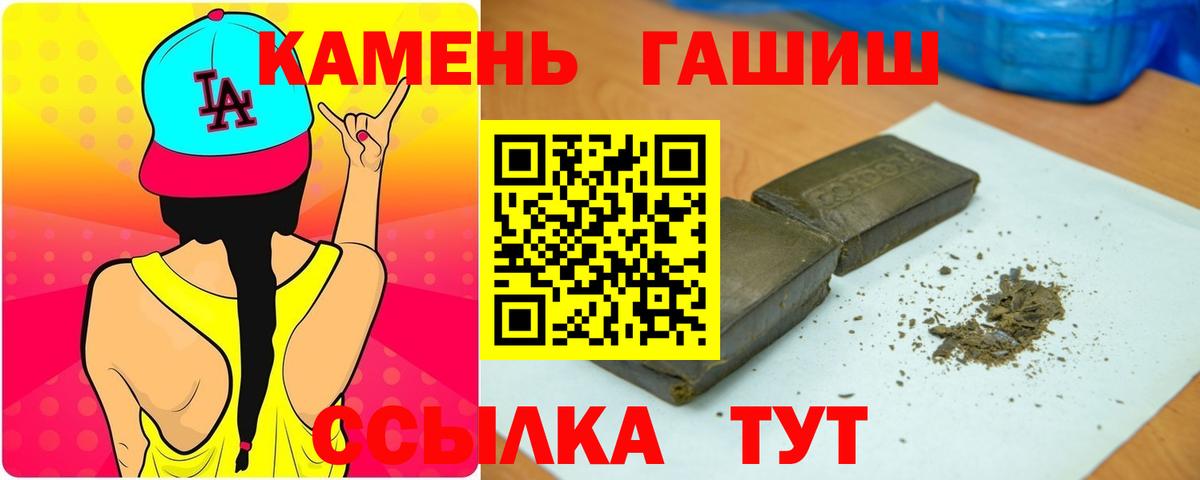 Гашиш hashish  ГАШ  Кушва  ГАШ Ice-O-Lator  Вход с VPN 