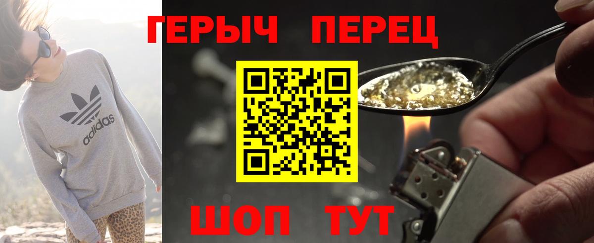 Героин хмурый  Героин  Кушва  Вход с VPN 
