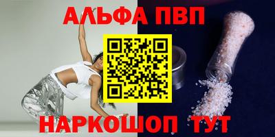 шишки Шелехов