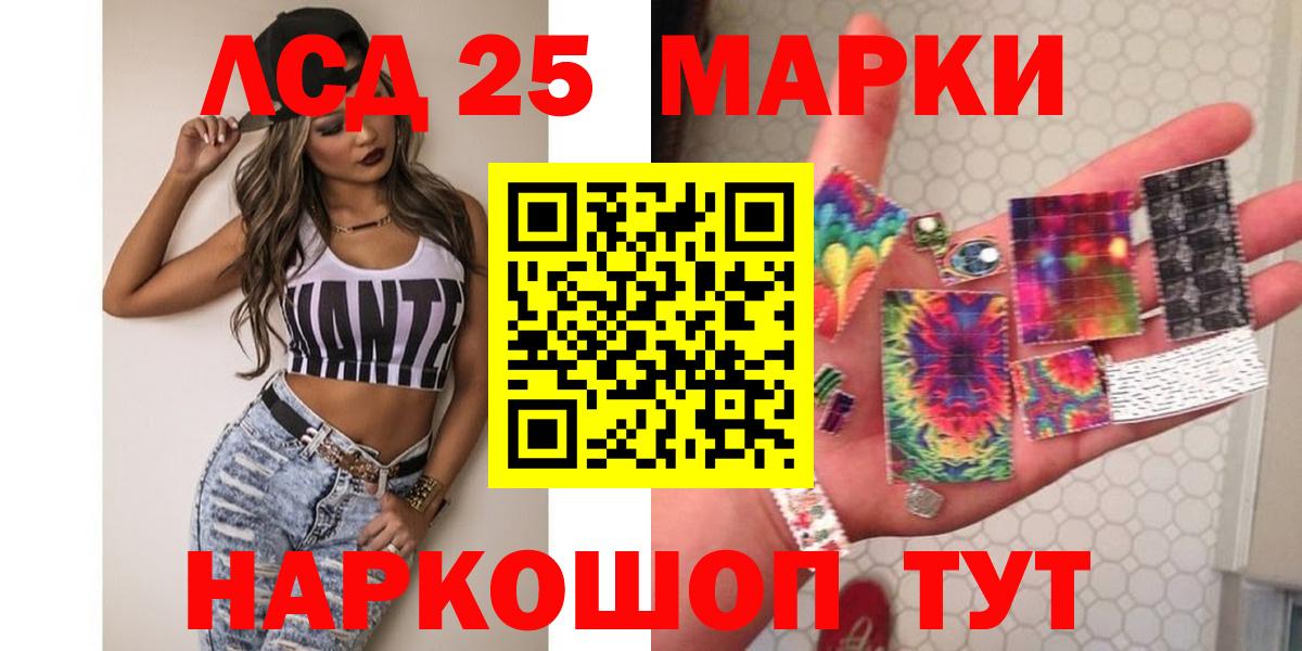 Лсд 25 экстази  Вход с VPN  Кушва  ЛСД экстази кислота 