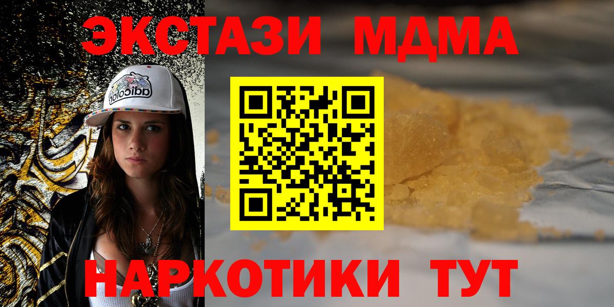 МДМА молли Кушва