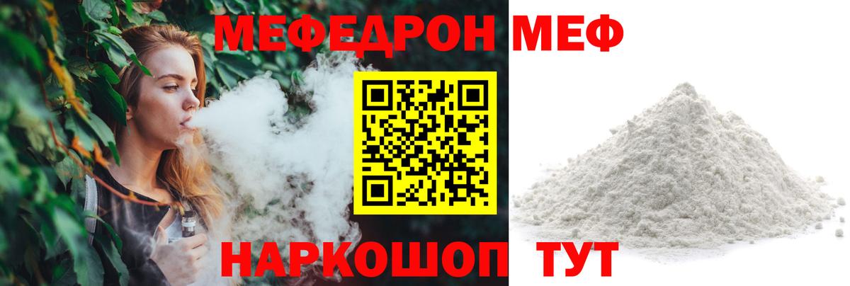 где продают наркотики  МЯУ-МЯУ мяу мяу  Вход с VPN  Кушва  Меф 4 MMC  МЕФ 