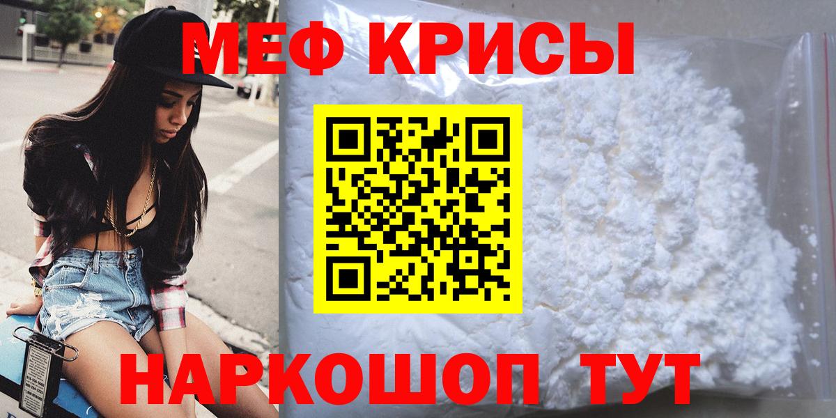 МЕФ кристаллы Кушва