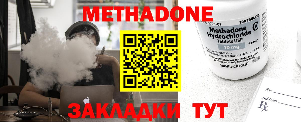 блэк спрут зеркало  МЕТАДОН мёд  Метадон кристалл  Вход с VPN  Кушва 