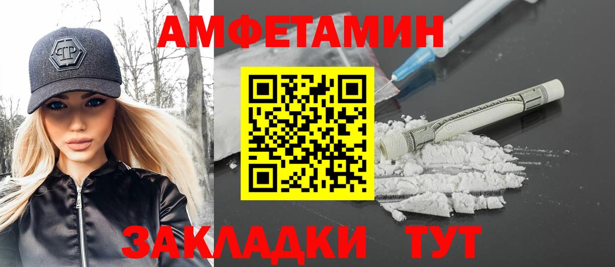 МЕТАМФЕТАМИН Methamphetamine  Вход с VPN  Кушва 