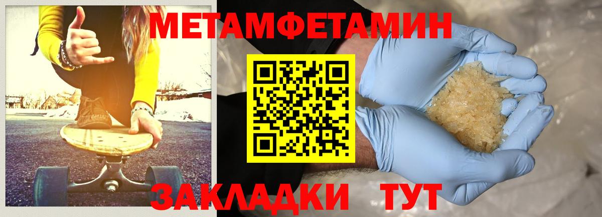 Метамфетамин мет Кушва