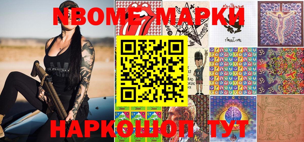 Наркотические марки 1500мкг  Наркотические марки 1500мкг  Кушва  Вход с VPN 