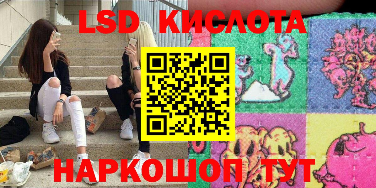 Марки 25I-NBOMe 1500мкг Кушва