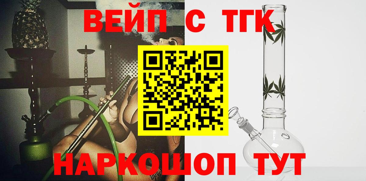 Кушва  Дистиллят ТГК THC oil  Вход с VPN  как найти закладки  ТГК жижа 